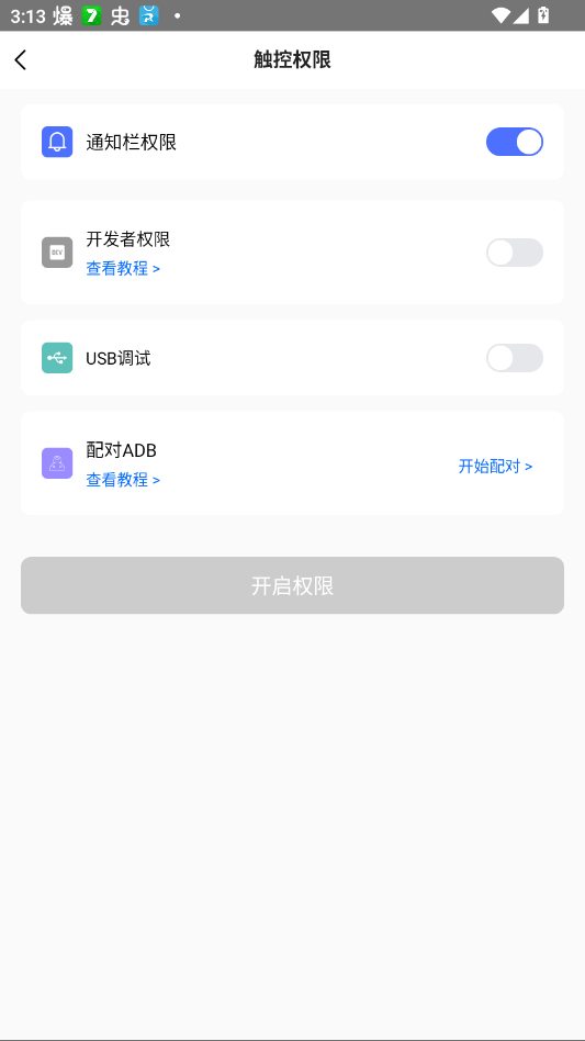 ����������app�ֻ���v1.0.0.15 ���°�