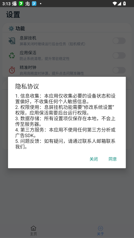 ����������app�ֻ���v1.0.0.15 ���°�