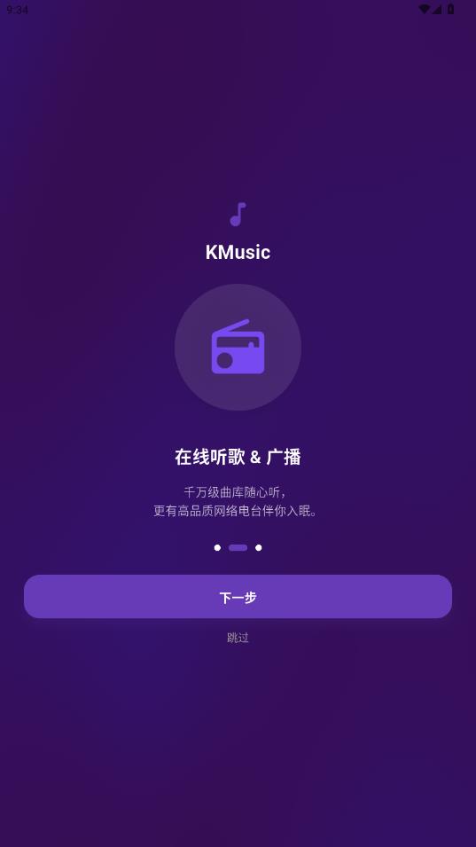 KMusic app���°�v1.0.0 ��׿��