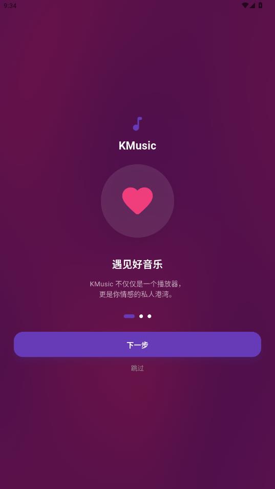 KMusic app���°�v1.0.0 ��׿��