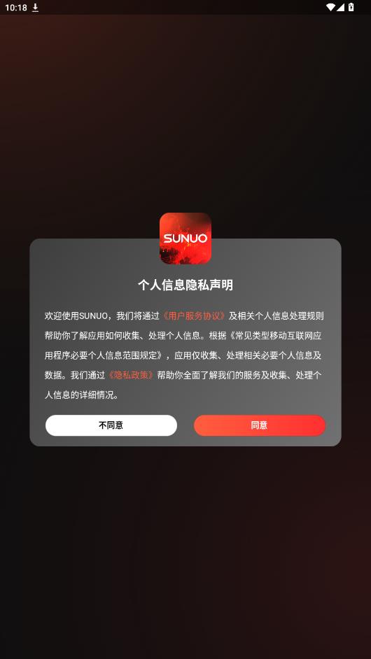 Sunuo AI app���°�v1.0 ��׿��
