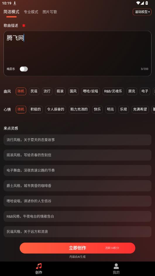Sunuo AI app���°�v1.0 ��׿��