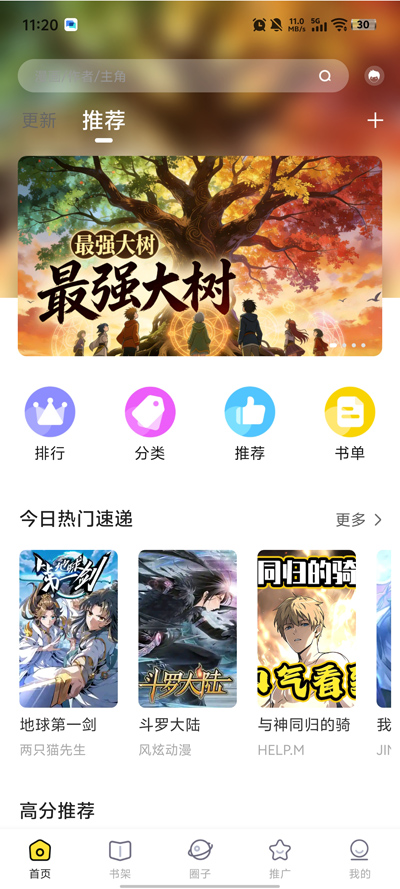 ����������app���ذ�װv1.4.0 ���°�
