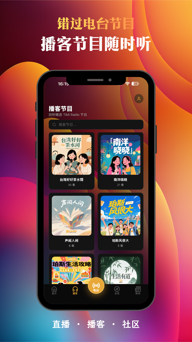 ����905app���°�(Huasheng905)v1.1.2 �ٷ���