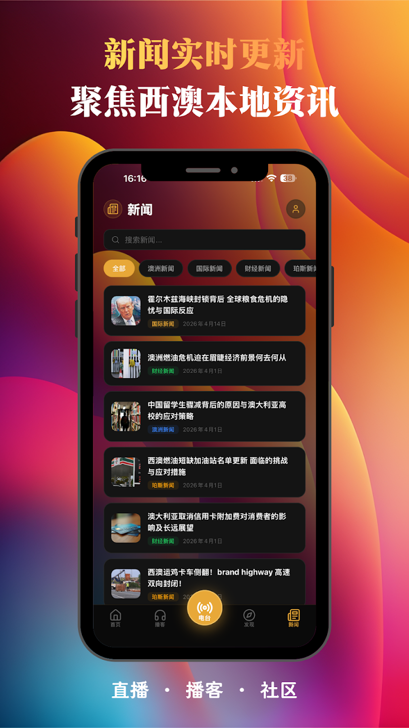 ����905app���°�(Huasheng905)v1.1.2 �ٷ���
