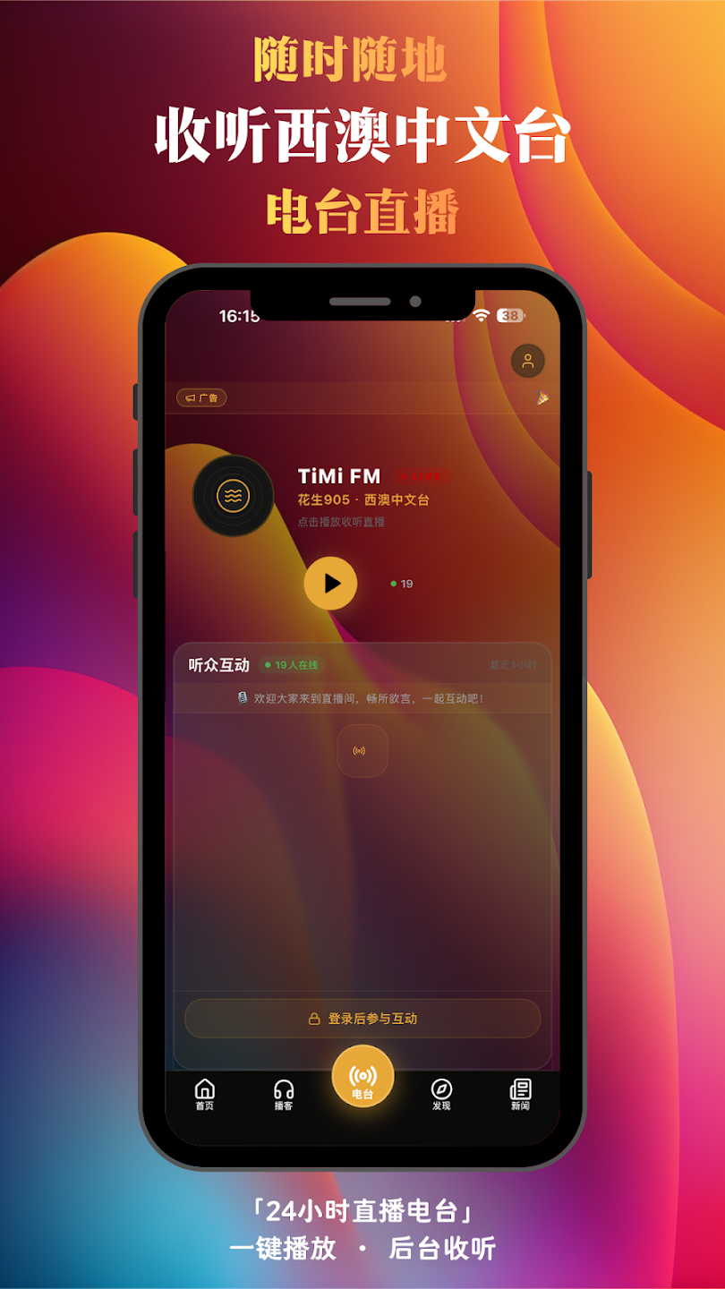 ����905app���°�(Huasheng905)v1.1.2 �ٷ���