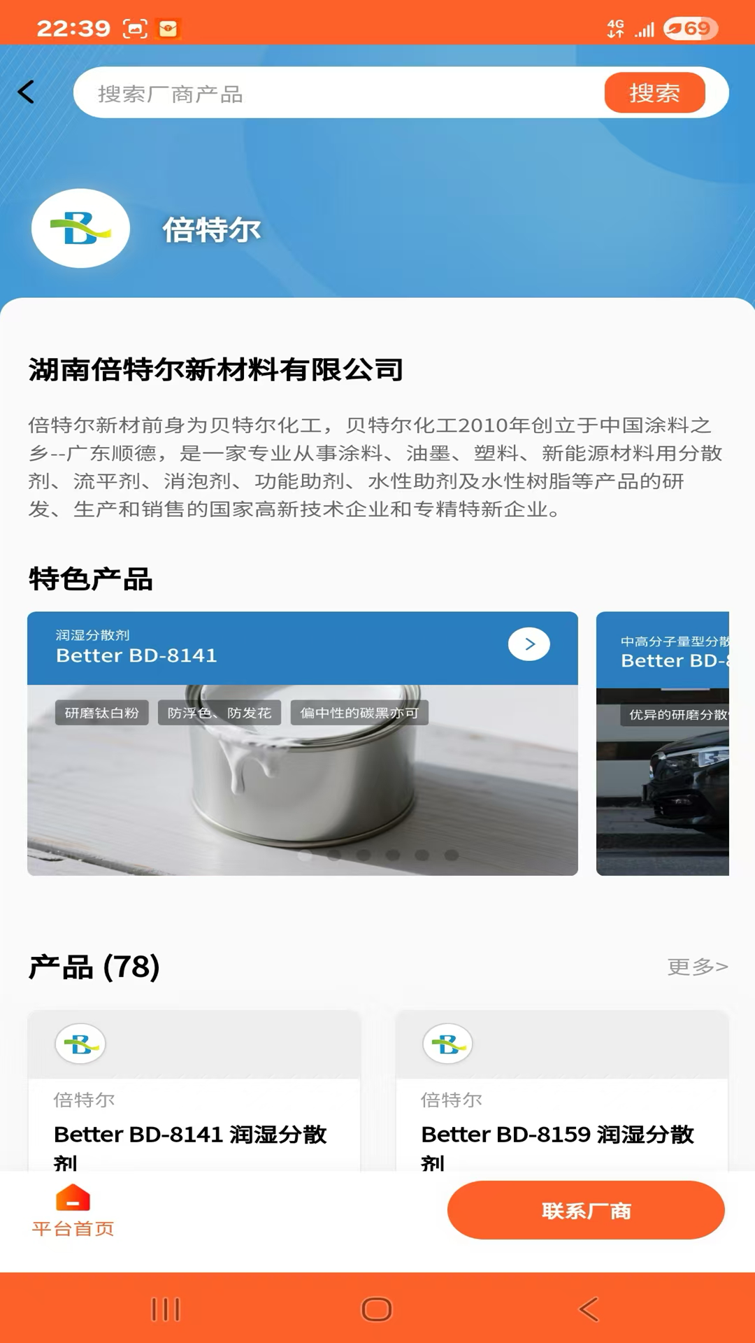 ���ٵ�Ϳ��ƽ̨app���°�v1.0.4 ��׿��