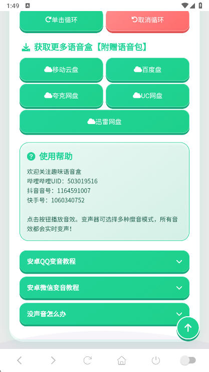 ����ͭ����������app���°�v1.02 ��׿��