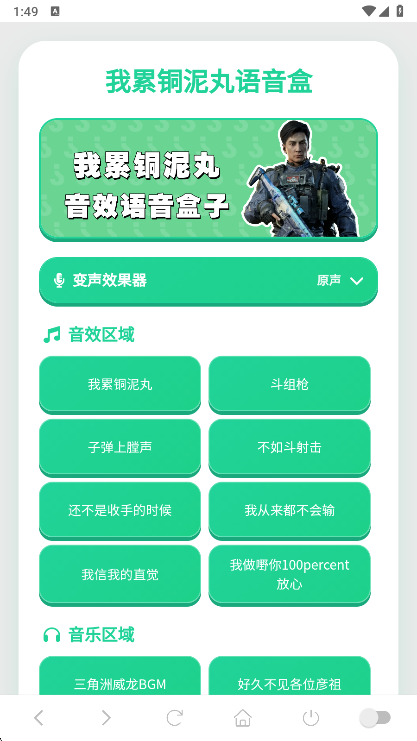 ����ͭ����������app���°�v1.02 ��׿��
