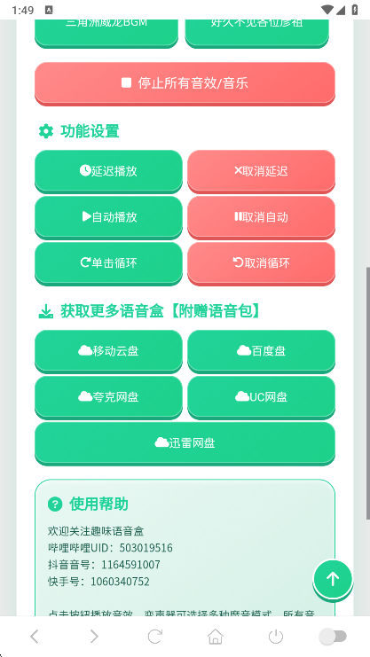 ����ͭ����������app���°�v1.02 ��׿��