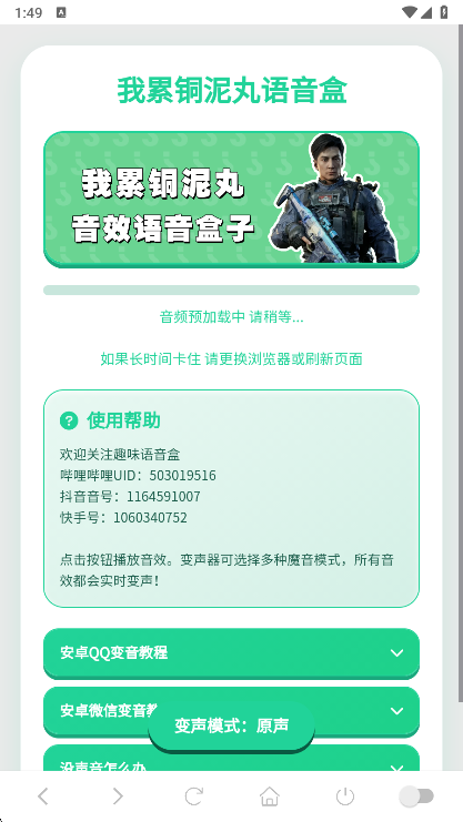 ����ͭ����������app���°�v1.02 ��׿��
