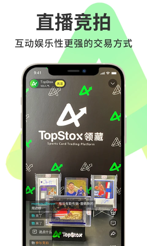 TopStox���app���°�v1.1.49 ��׿��