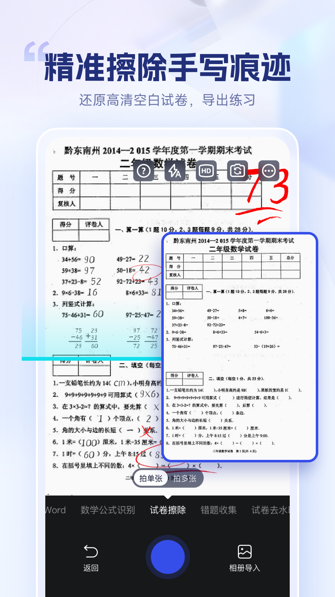 �Ծ�������app�ٷ���v1.8.1.1 �ֻ���