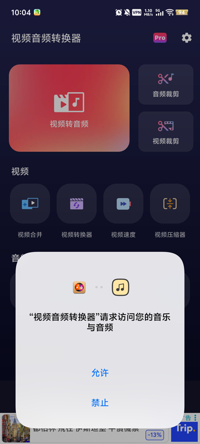 ��Ƶ��Ƶת����app�ٷ���v2.2.7.1 �ֻ���