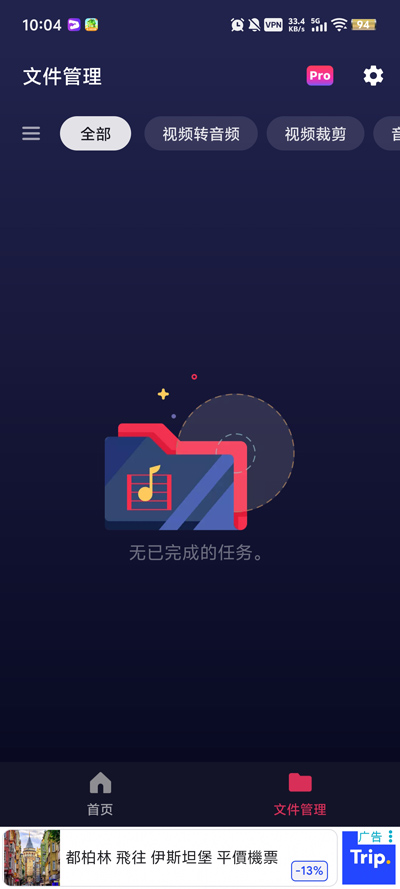 ��Ƶ��Ƶת����app�ٷ���v2.2.7.1 �ֻ���