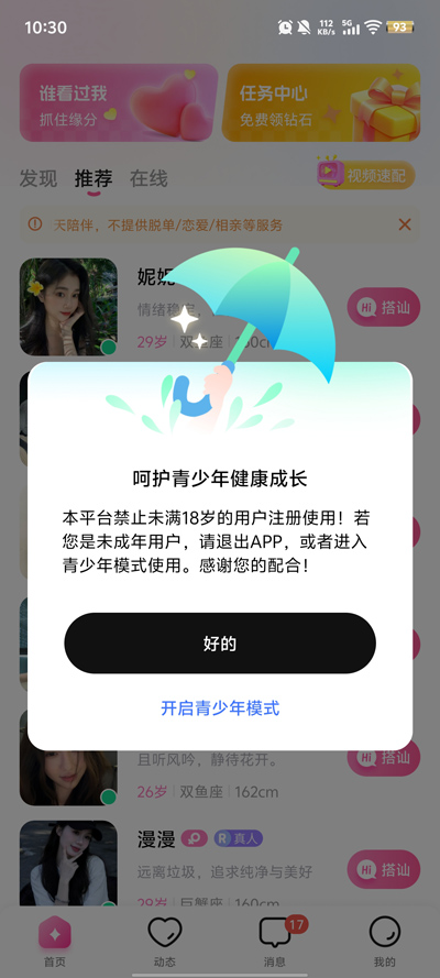 ����app���°�v1.2.5 ��׿��