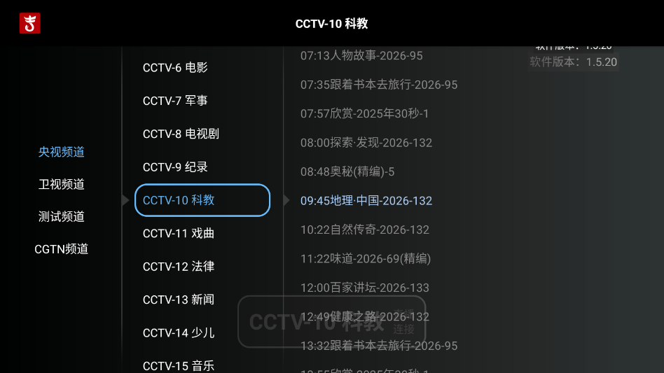 �󼪵���TV��apk(�󼪵��� DJDS �������� ��������Ƶ�� 4K����ֱ��)v1.5.20 ���°�