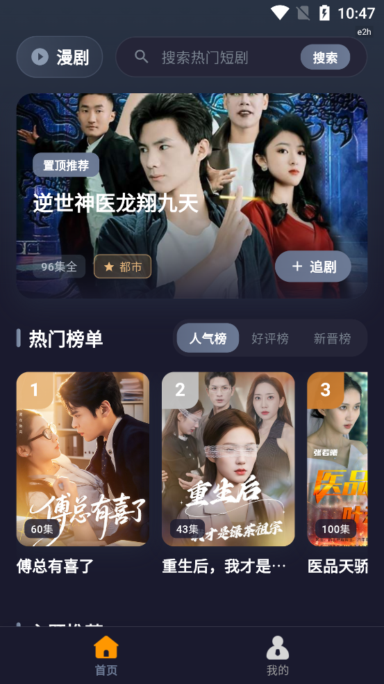�������ȿ�app�ٷ���v1.0.0 ���°�