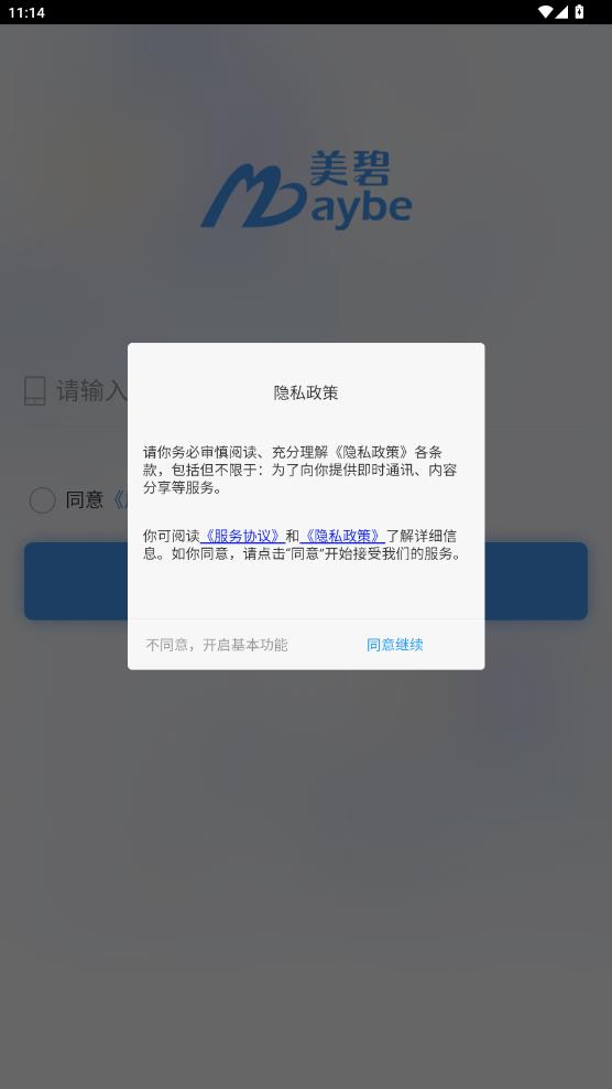 �����̼Ұ�ٷ���v2.3.2 ���°�