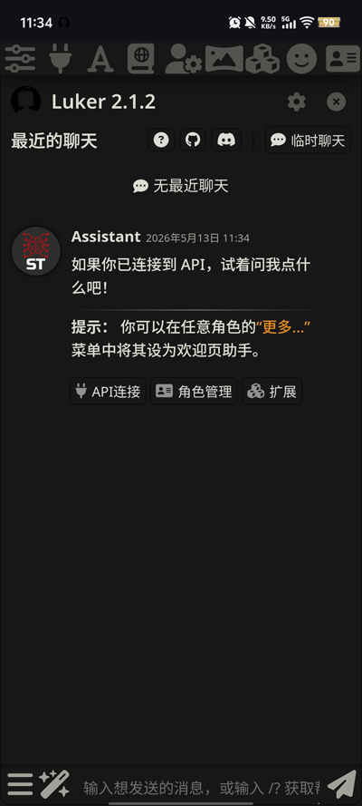 Luker��ɫ����app�ٷ���v2.1.2 �ֻ���
