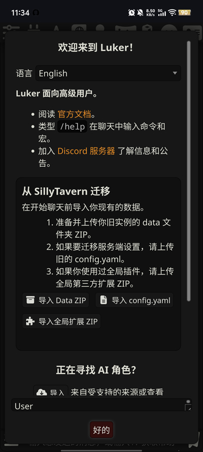 Luker��ɫ����app�ٷ���v2.1.2 �ֻ���