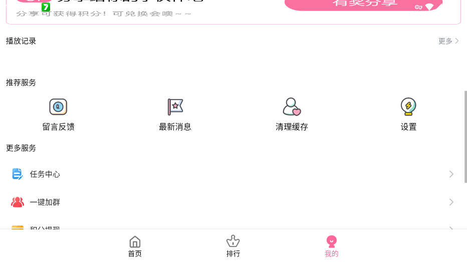 ����ӰԺTV��app(����Ӱ��)v7.3.6 ���°�