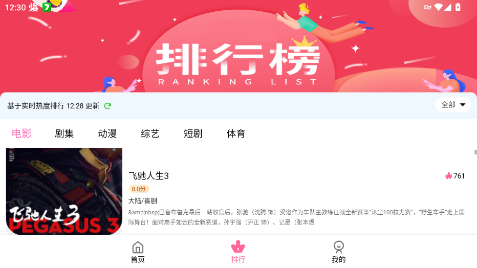 ����ӰԺTV��app(����Ӱ��)v7.3.6 ���°�