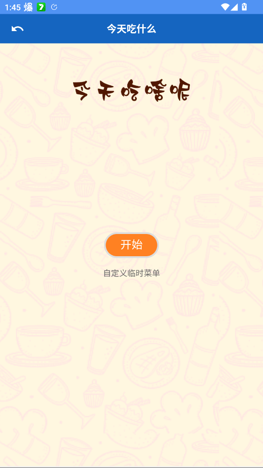 ���칤�߼�app�ֻ���v1.0.0 ���°�