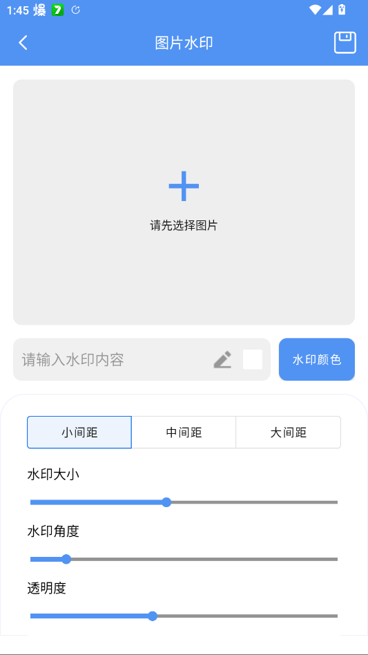 ���칤�߼�app�ֻ���v1.0.0 ���°�