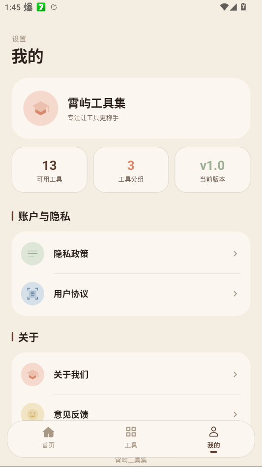 ���칤�߼�app�ֻ���v1.0.0 ���°�
