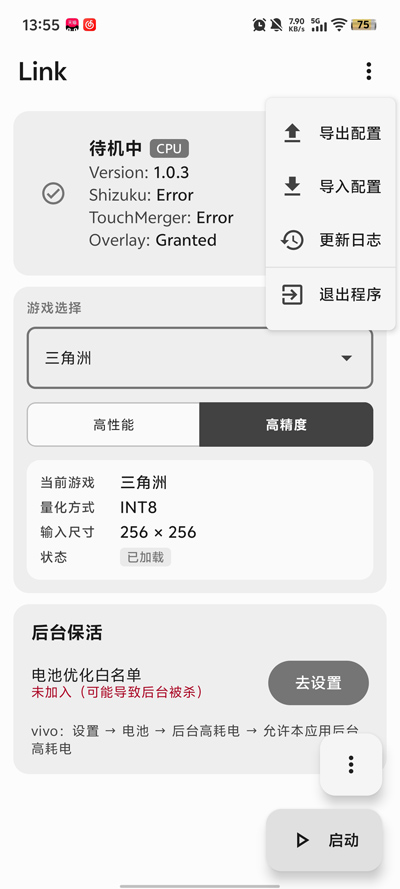 ������link�������°�(LINK-2.0.3)v2.0.3 ��׿��
