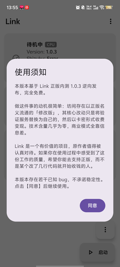 ������link�������°�(LINK-2.0.3)v2.0.3 ��׿��