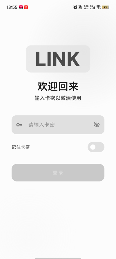 ������link�������°�(LINK-2.0.3)v2.0.3 ��׿��