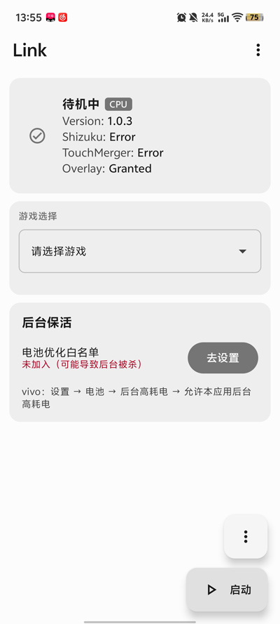 ������link�������°�(LINK-2.0.3)v2.0.3 ��׿��