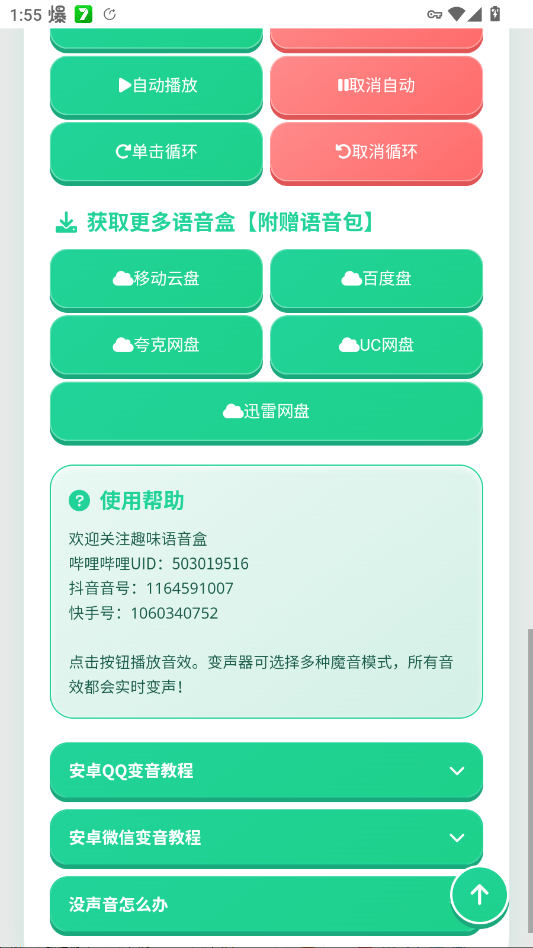 ��η��Լ������������appv1.0.0 ���°�