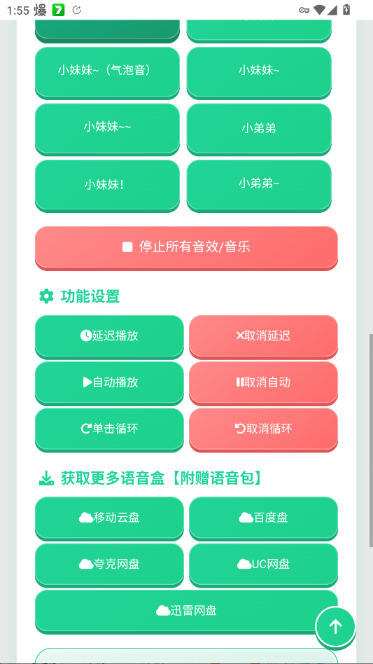 ��η��Լ������������appv1.0.0 ���°�