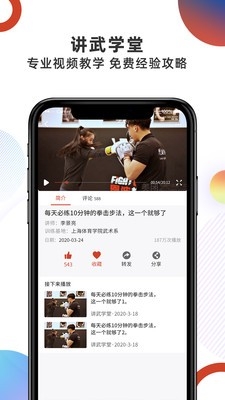 ȭ��֮��app�ٷ���v3.4.0 ��׿��