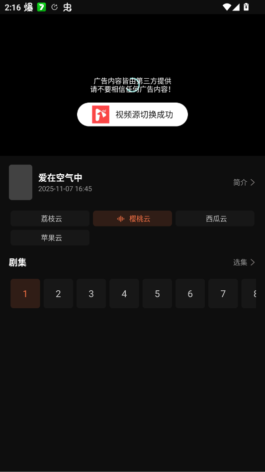 ����ӰԺ��ѹۿ����Ӿ��ȫapp(����Ӱ��)v2.0.0.1 ��׿��