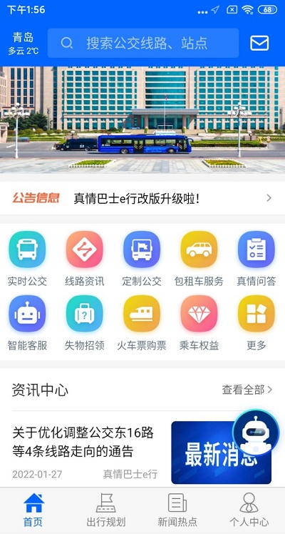 �ൺ����������ѯapp�ٷ���v3.3.1 ���°�