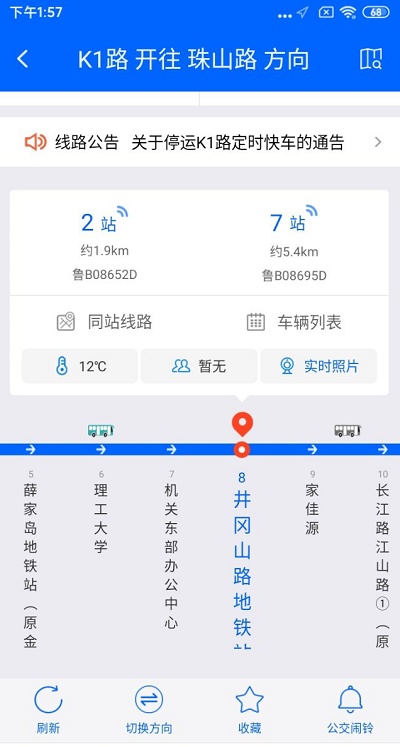 �ൺ����������ѯapp�ٷ���v3.3.1 ���°�