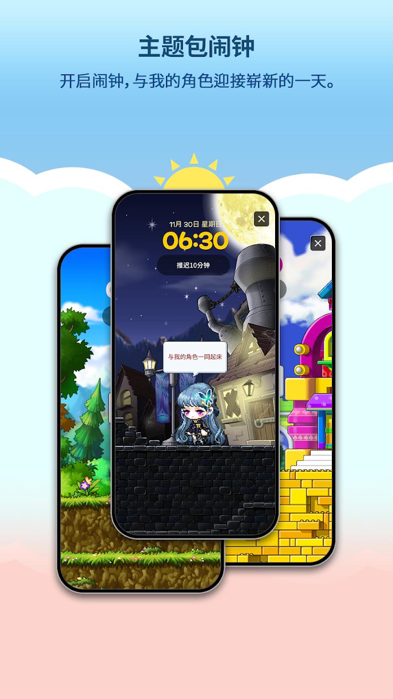 ð�յ������app�ٷ���(Maple Theme Box)v2.2.4 ���°�