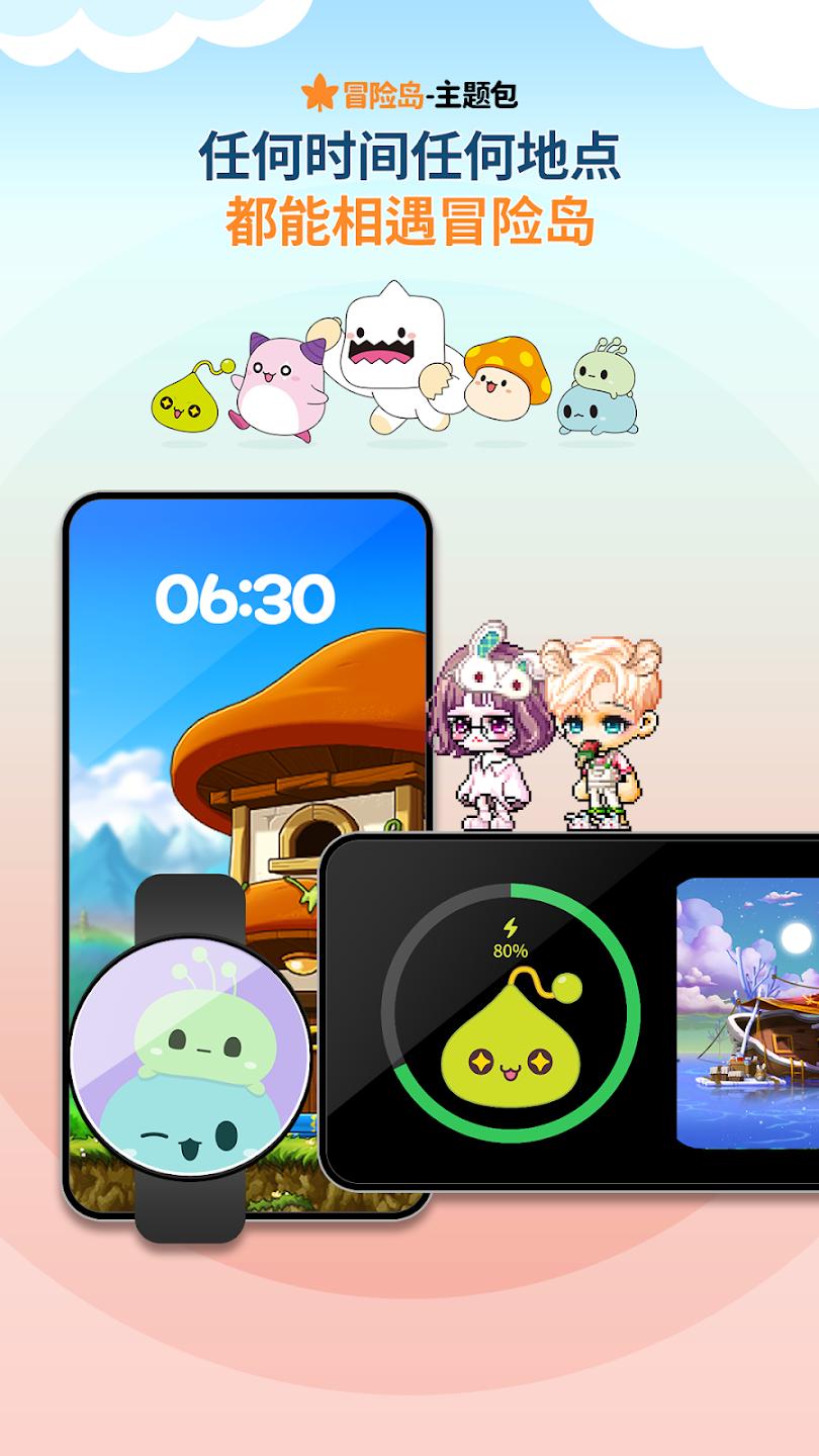 ð�յ������app�ٷ���(Maple Theme Box)v2.2.4 ���°�