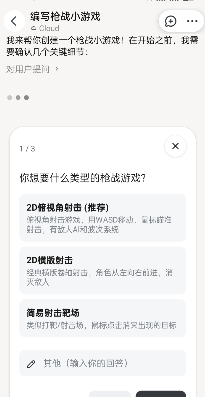 TRAE官方版appv0.0.3 最新版