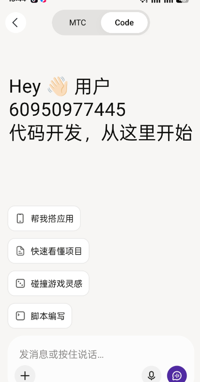 TRAE官方版appv0.0.3 最新版