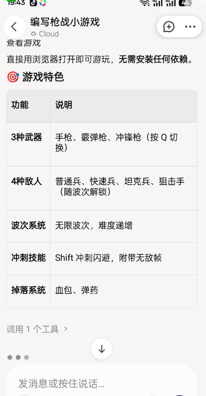 TRAE官方版appv0.0.3 最新版