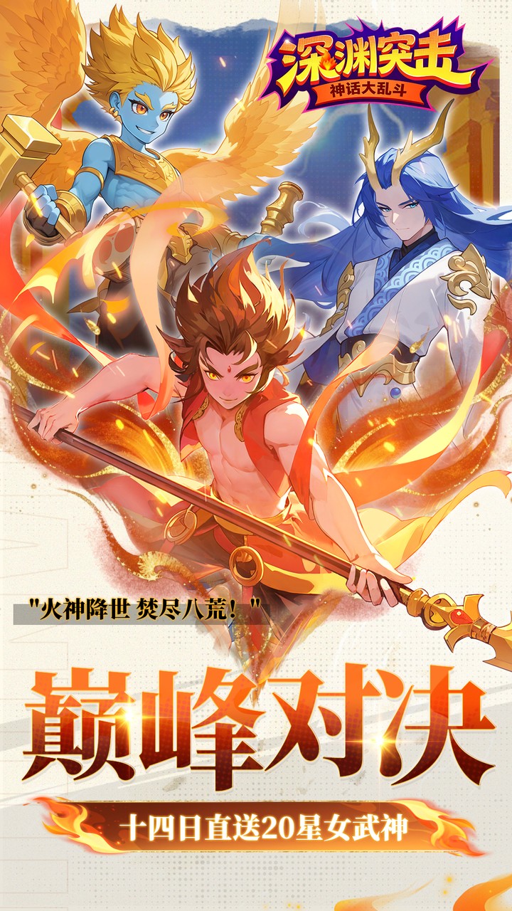 深渊突击0.1折送代金十万抽v1.0.5 最新版