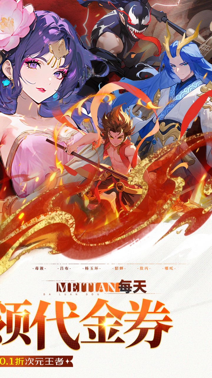 深渊突击0.1折送代金十万抽v1.0.5 最新版
