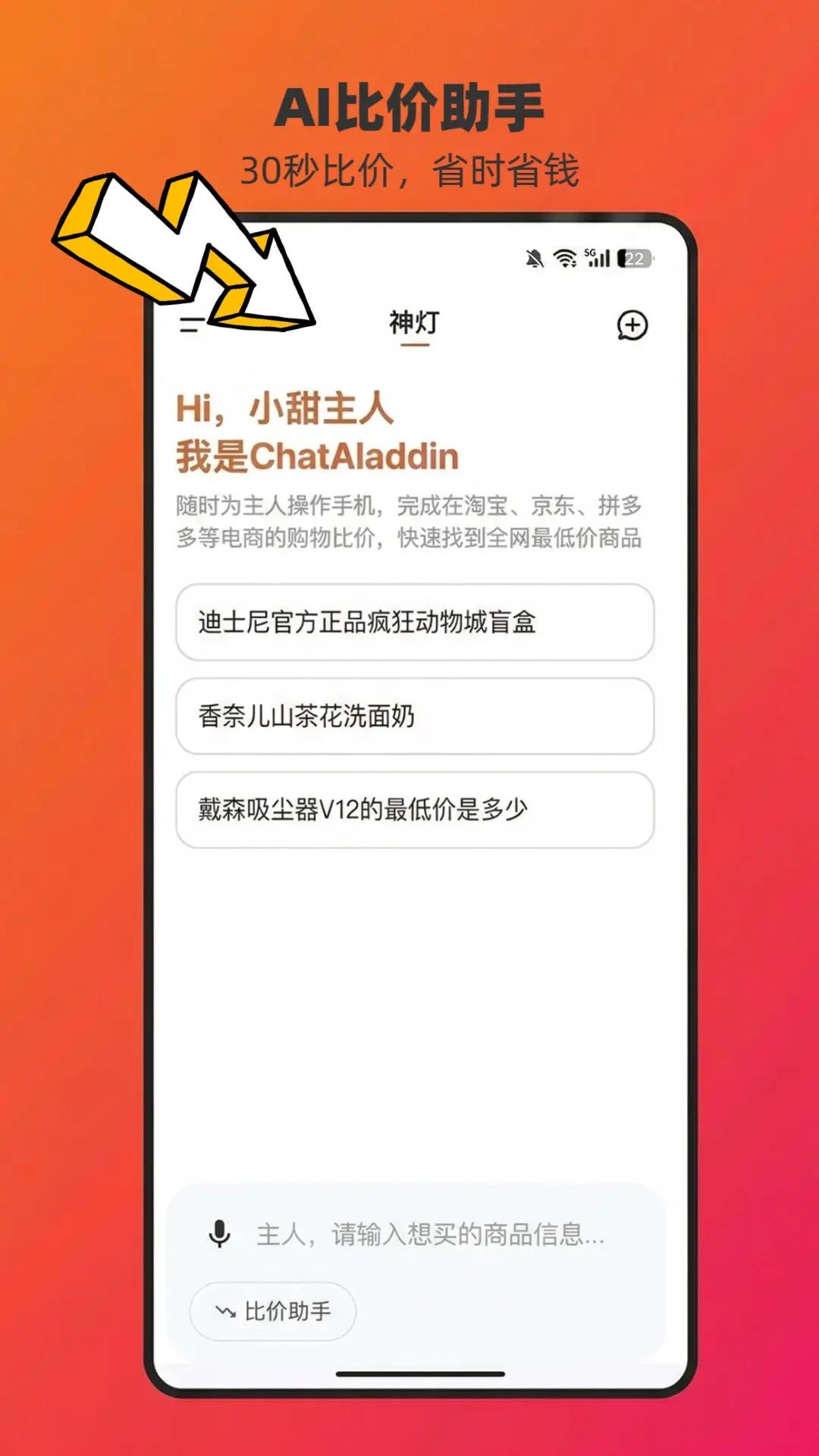 ChatAladdin�ȼ�app���°�v1.0.15 ��׿��