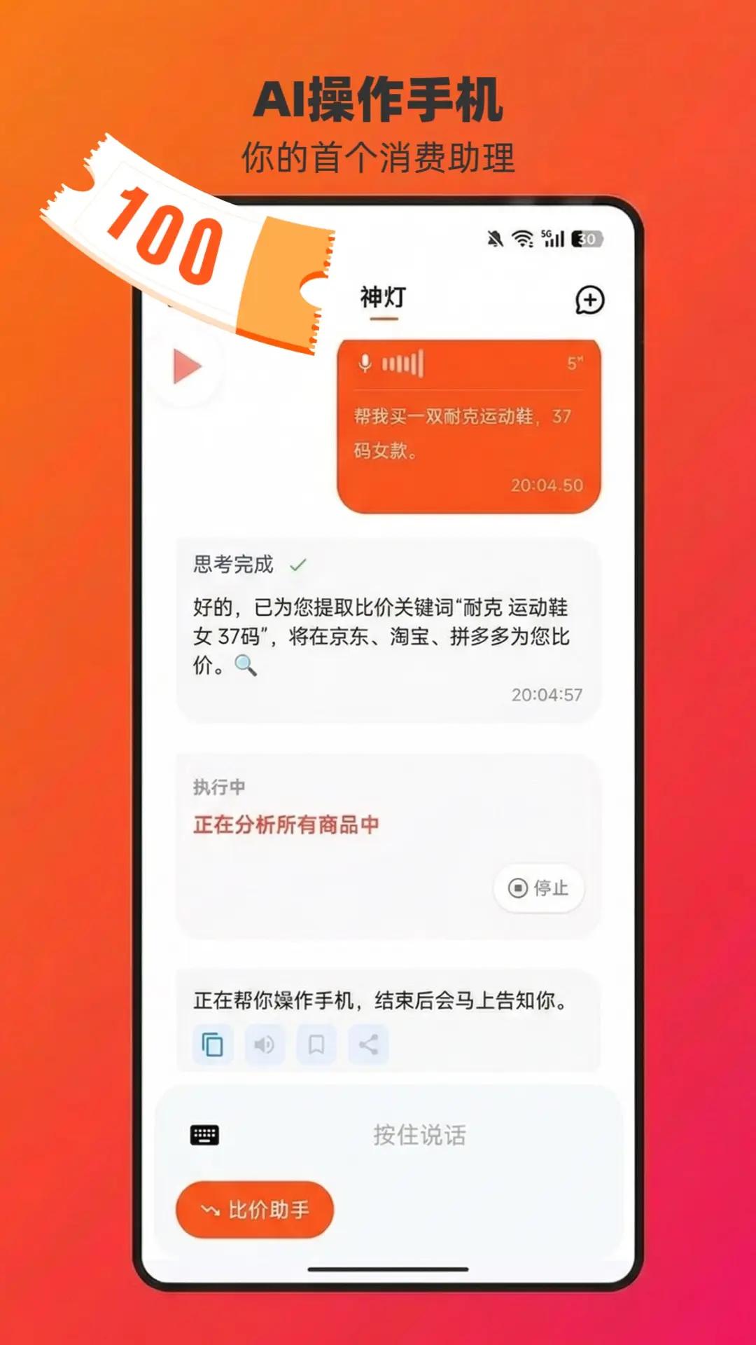 ChatAladdin�ȼ�app���°�v1.0.15 ��׿��