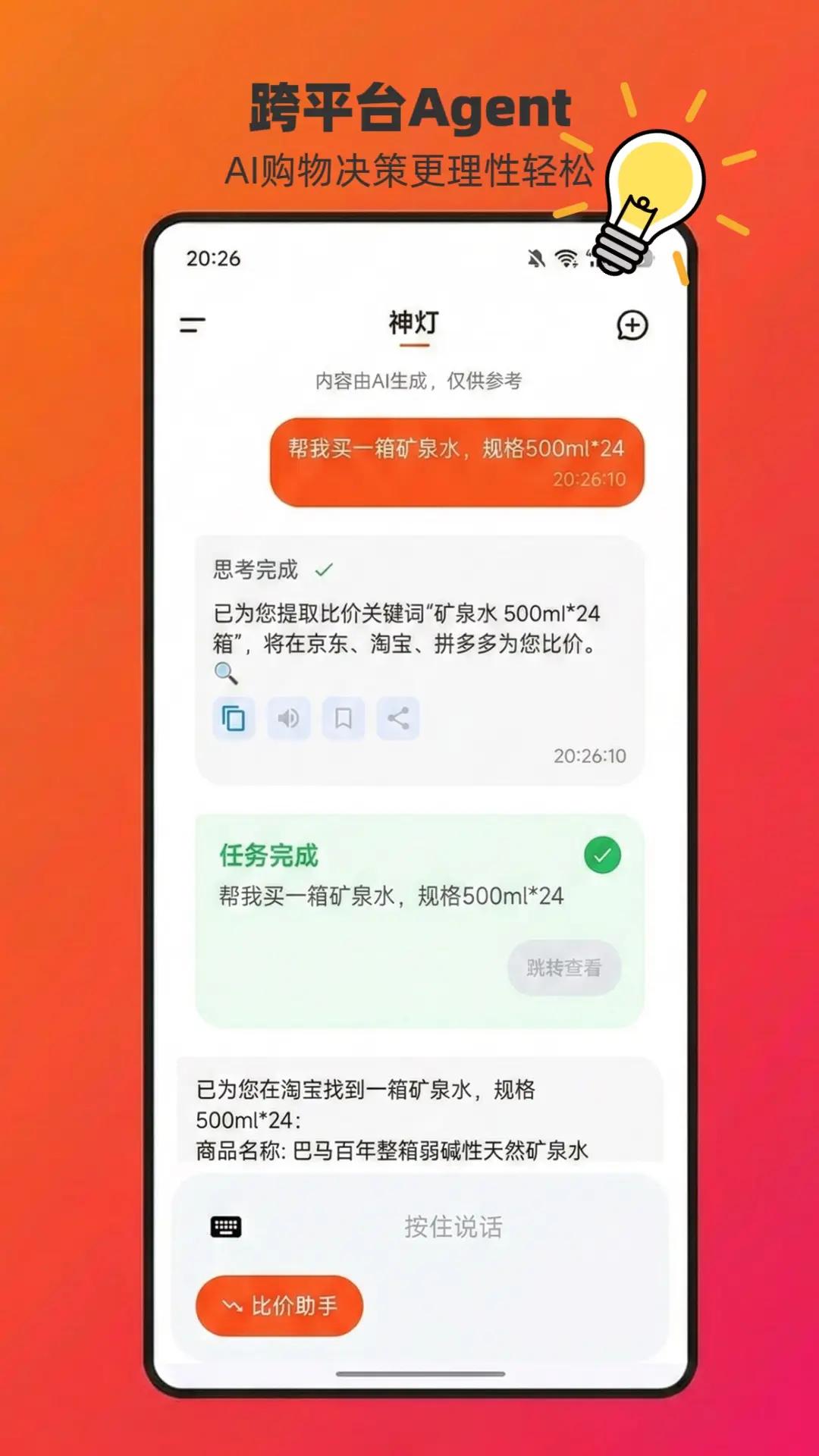 ChatAladdin�ȼ�app���°�v1.0.15 ��׿��